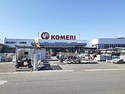 【ホームセンター】コメリホームセンター相馬店まで2900ｍ