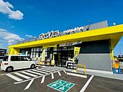 【ドラッグストア】マツモトキヨシ 仙台中田店まで500ｍ
