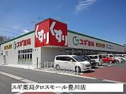 【ドラッグストア】スギ薬局まで600ｍ