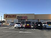 【スーパー】ヤオコー　大宮島町店まで700ｍ