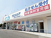 【ドラッグストア】ウェルシア神戸伊川谷有瀬店まで1000ｍ
