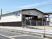 【駅】山陽電車　中八木駅まで670ｍ