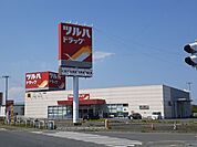 【ドラッグストア】ツルハドラッグ相馬南店まで450ｍ