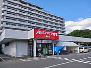 【ドラッグストア】くすりのアオキ落合店まで2000ｍ