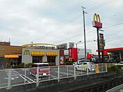【その他】マクドナルドまで670ｍ