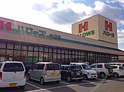 【スーパー】ハローズ神辺店まで2400ｍ