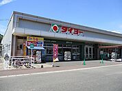 【スーパー】タイヨー日南店まで500ｍ