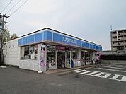 【コンビニエンスストア】ローソンまで260ｍ