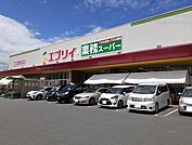 【スーパー】エブリイ府中店まで900ｍ