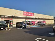 ダイソー神辺店まで280ｍ