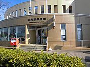 【郵便局】足利西郵便局まで750ｍ