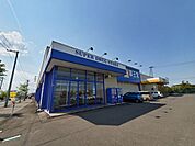 【ドラッグストア】薬王堂角田店まで950ｍ
