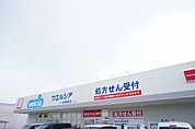 【ドラッグストア】ウエルシアいわき錦店まで800ｍ