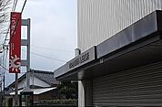 【銀行】山陰合同銀行境西出張所まで1100ｍ