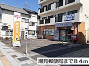 【郵便局】潮見郵便局まで84ｍ