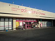 【ドラッグストア】クスリ岩崎チェーン田布施店まで250ｍ