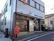 【郵便局】別府春木郵便局まで500ｍ