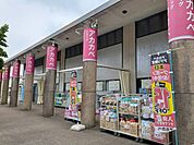 【ドラッグストア】アカカベ田原台店様まで550ｍ