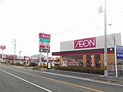 【スーパー】イオンまで1800ｍ