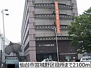 【市役所・区役所】仙台市宮城野区役所まで2100ｍ