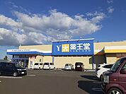 【ドラッグストア】薬王堂　宮城大和店まで450ｍ