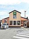 【その他】モスバーガー明石二見店まで1300ｍ