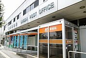 【郵便局】三次郵便局まで2600ｍ