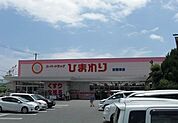 【ドラッグストア】スーパードラッグ　ひまわりまで350ｍ