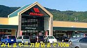 【スーパー】みしまや三刀屋店まで700ｍ