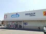 【ドラッグストア】ウエルシア半田東洋町店まで821ｍ