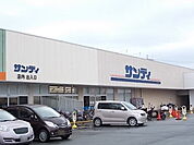 【スーパー】サンディ高田店様まで1000ｍ