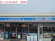 【コンビニエンスストア】ローソン播磨東本荘店まで210ｍ