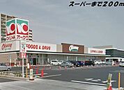【スーパー】オークワまで200ｍ