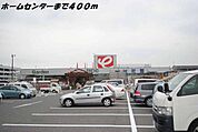 【ホームセンター】オークワまで400ｍ