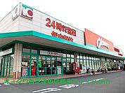 【スーパー】オ－クワ香芝逢坂店様まで1100ｍ