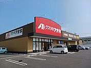 【ドラッグストア】クスリのアオキ古川稲葉店まで450ｍ