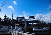 北上江釣子インターまで1400ｍ