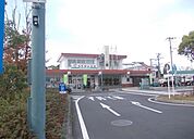 【駅】大田市駅まで1000ｍ