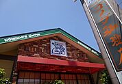 【その他】コメダ珈琲店まで900ｍ