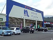 【ホームセンター】ナフコ小城店まで500ｍ