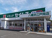 【ドラッグストア】セイムス江戸岡店様まで1800ｍ