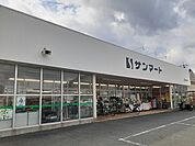 【スーパー】サンマートまで254ｍ
