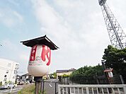 法典の湯まで550ｍ