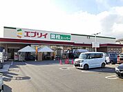 【スーパー】エブリイ伊勢丘店まで1550ｍ