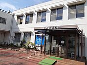 【総合病院】山崎外科内科まで862ｍ
