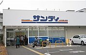 【スーパー】サンディ箕面小野原店様まで1280ｍ