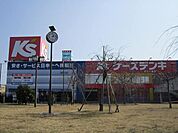 ケーズデンキ　近江八幡店まで1100ｍ