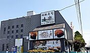 【その他】喜楽様まで600ｍ