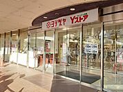 【スーパー】ヨシヅヤＹストア西春店まで600ｍ