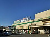 【スーパー】業務スーパー久喜東店まで950ｍ